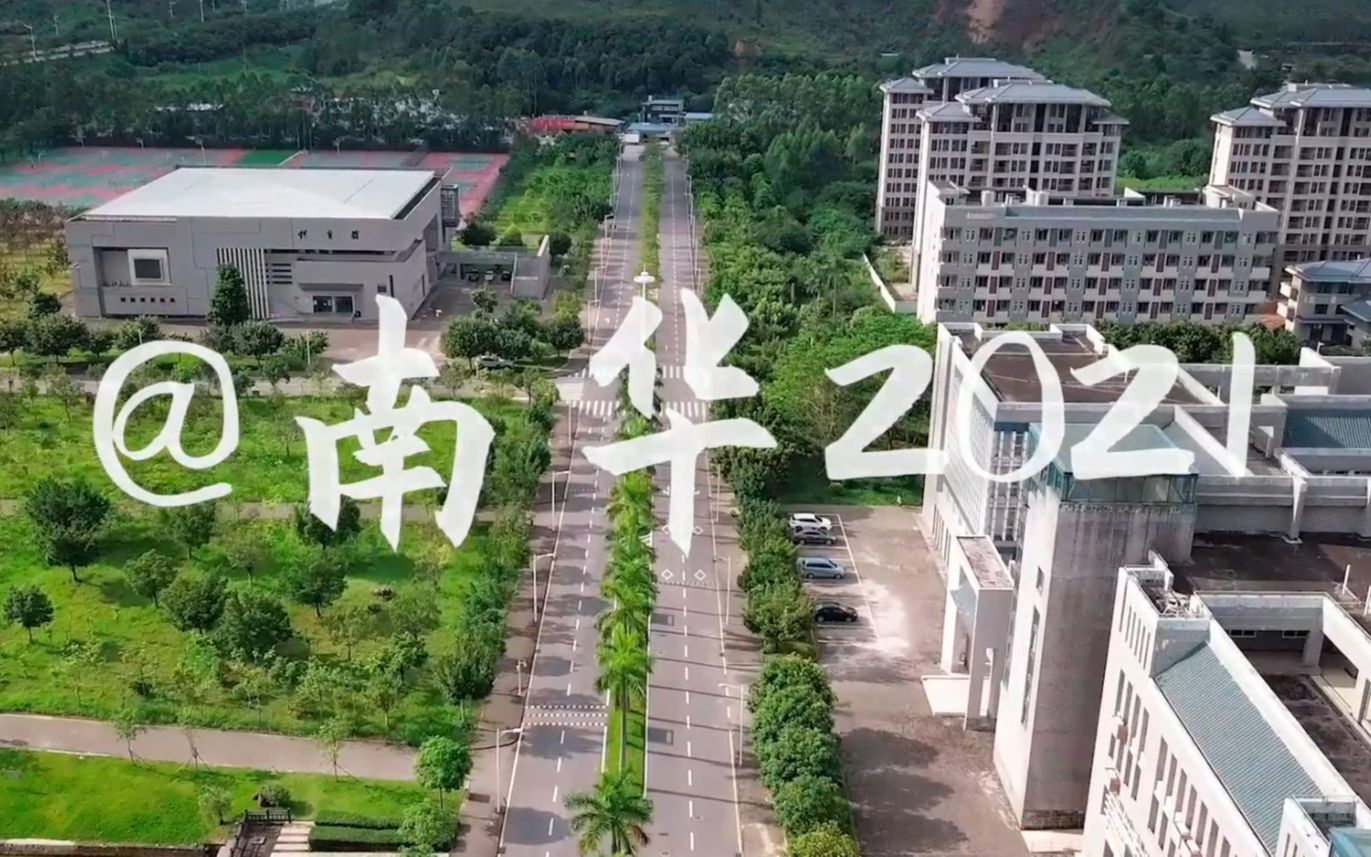 南华工商学院学费2017(民办南华工商学院校区是分开的吗)