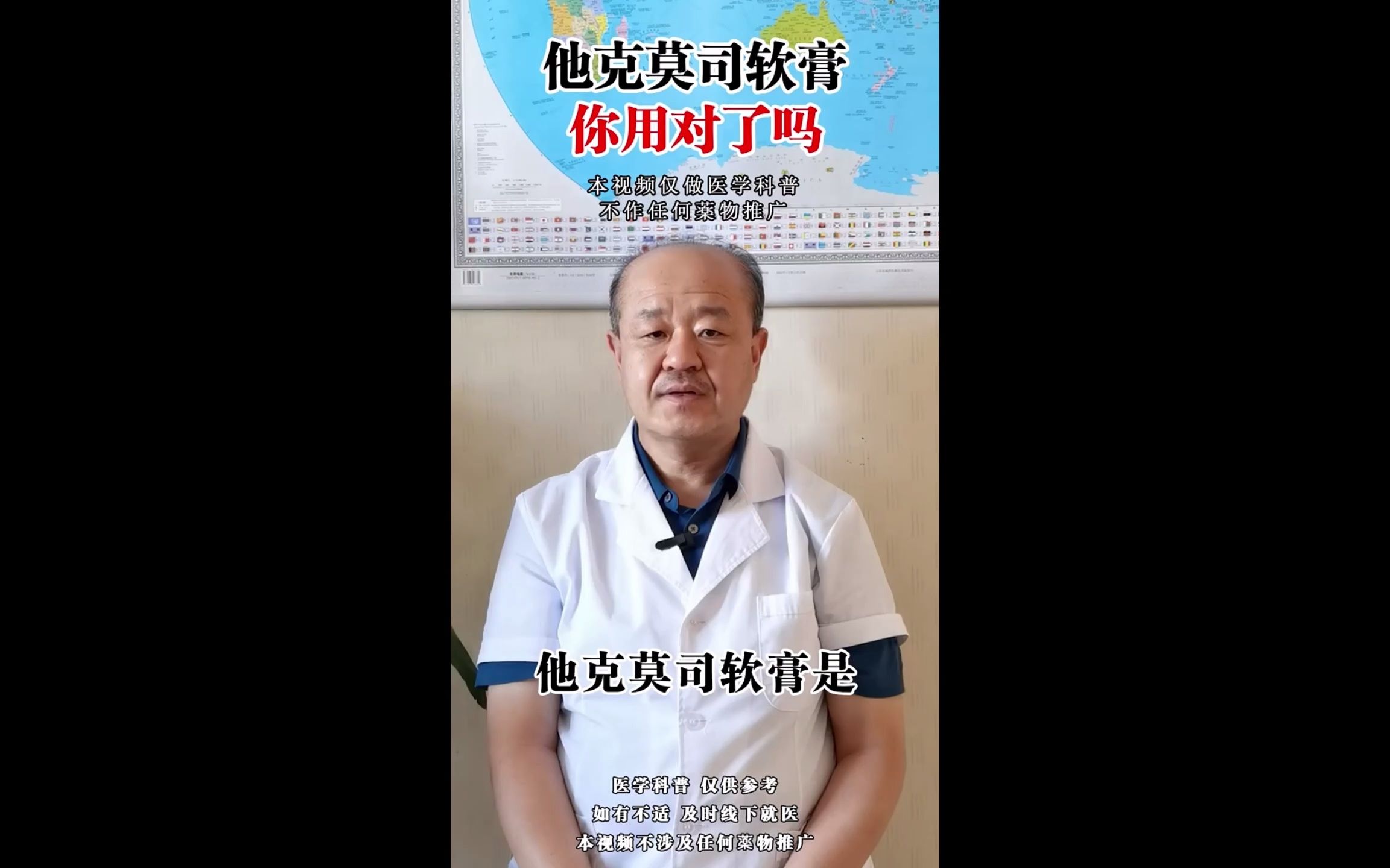 他克莫司软膏的功效和副作用