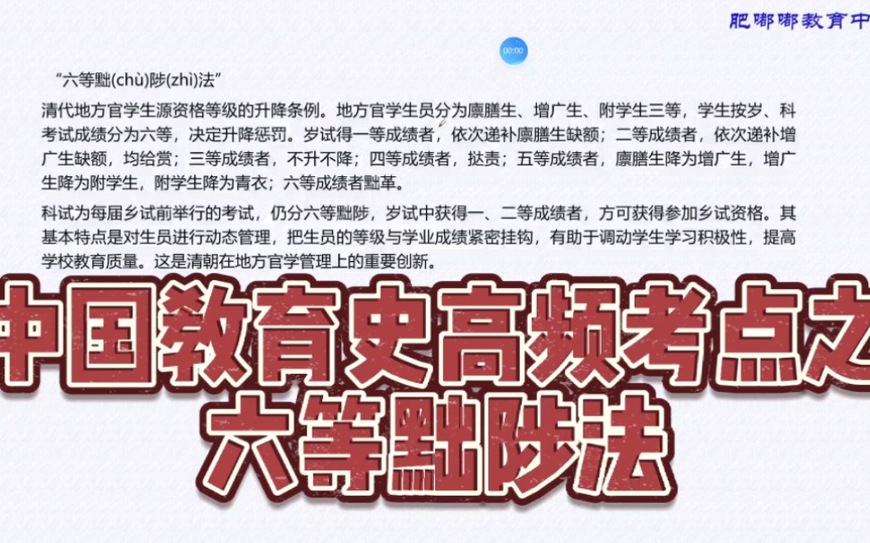 六等黜陟法读音(《大学》 第6、7段的多音字注音。)