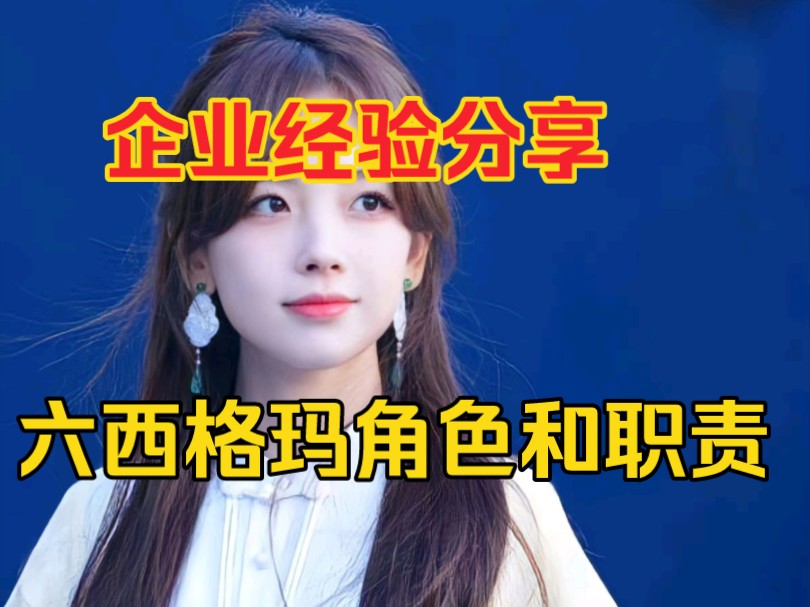 开展六西格玛黑带培训需要管理层怎样的支持？