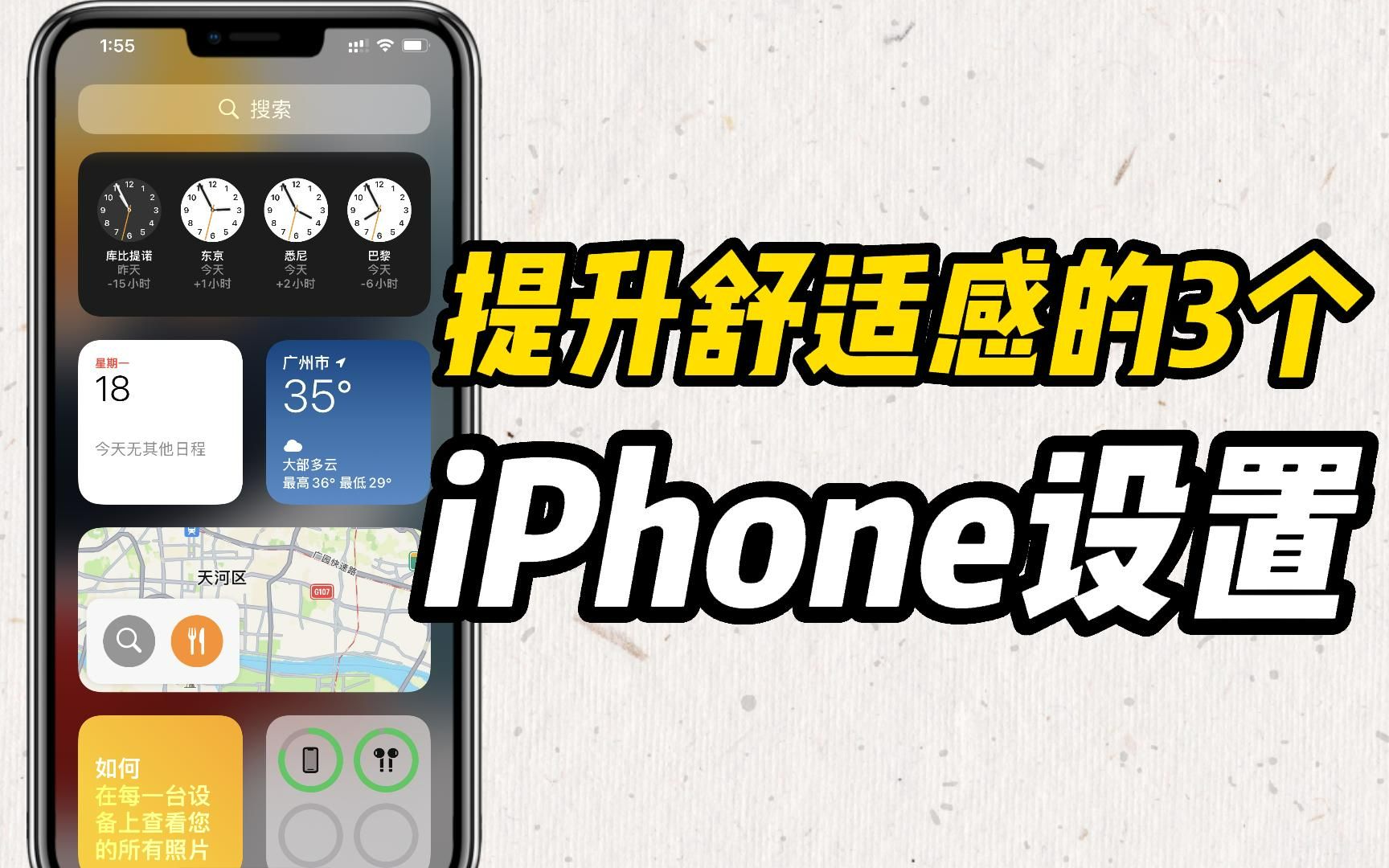 苹果主屏幕只剩搜索怎么恢复(iphone4怎么设置动态桌面)