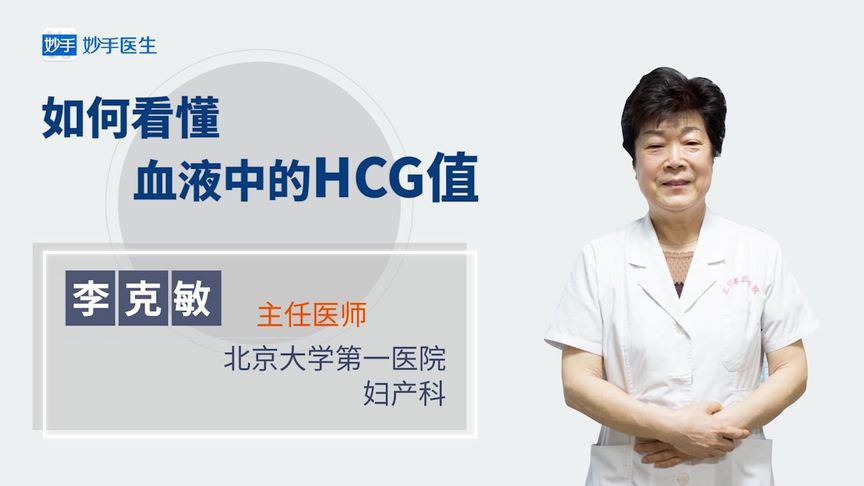 没怀孕的血HCG正常值是多少？