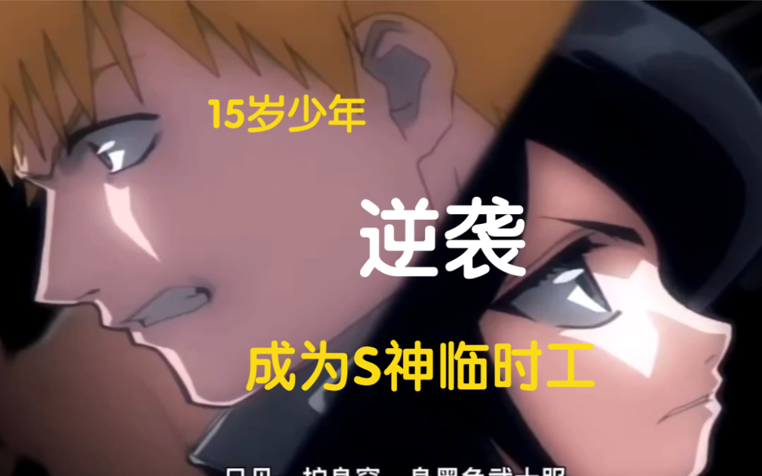 死神动漫剧情介绍