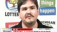 强力球怎么领奖