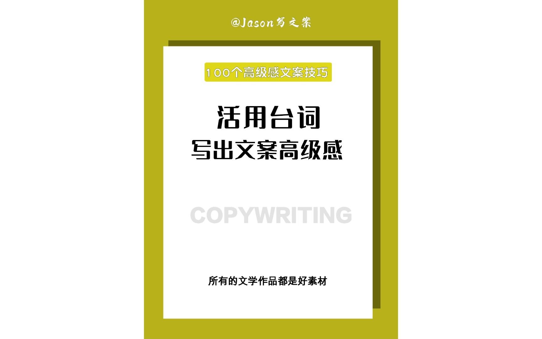 电影关键词介绍文案(02/05更新)