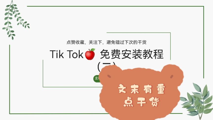 vivo手机怎么看tiktok(03/26更新)