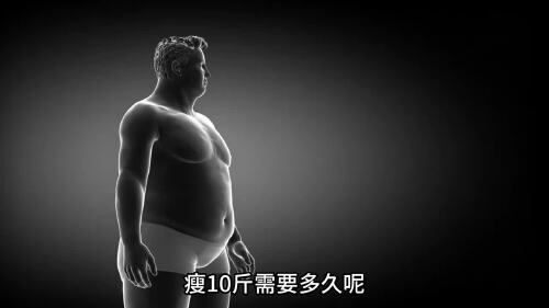 正常减10斤需要多久(06/29更新)