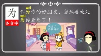 炜是多音字吗为什么hui打不出来？