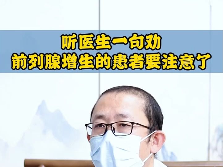 生殖腺体增生怎么治疗(腺增生是怎么治疗)