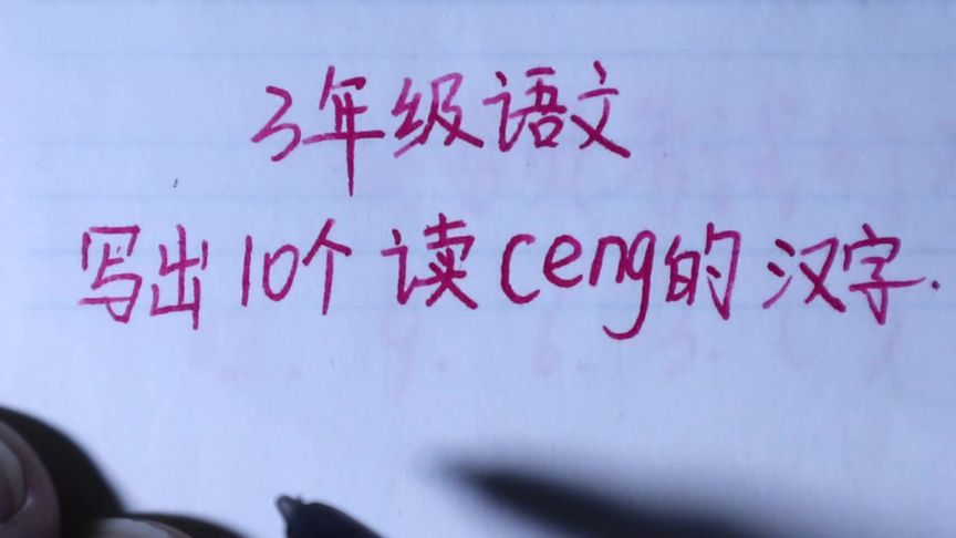 tong字有哪些？(有通哪个字吗)