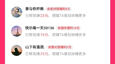 快手极速版怎样帮码