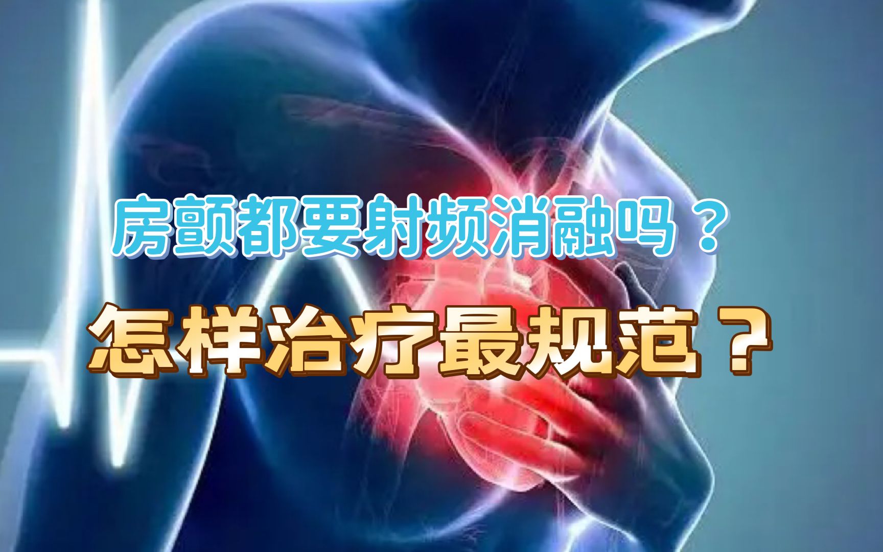 大面积阻塞怎么治疗(输卵管堵塞要怎么治疗 费用是怎么收取的？..)