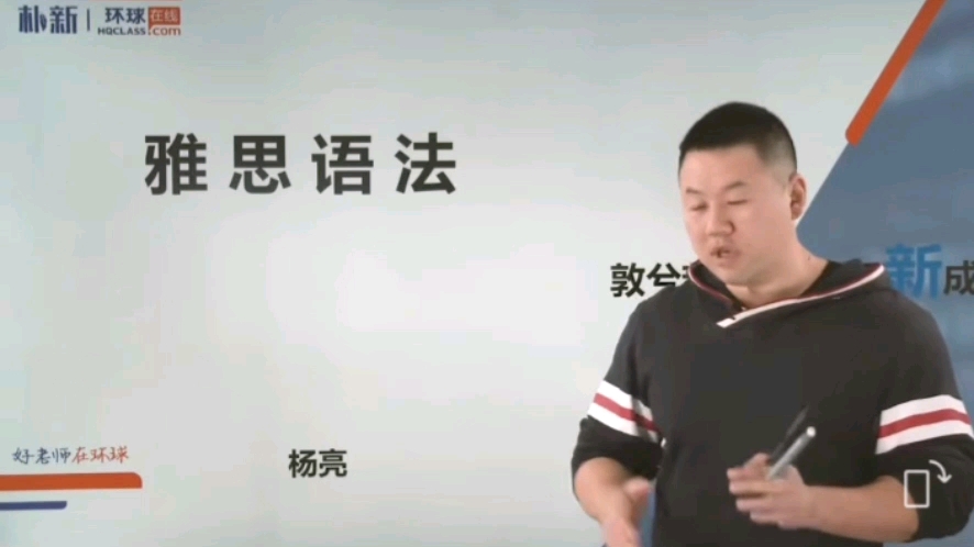 环球雅思培训怎么样