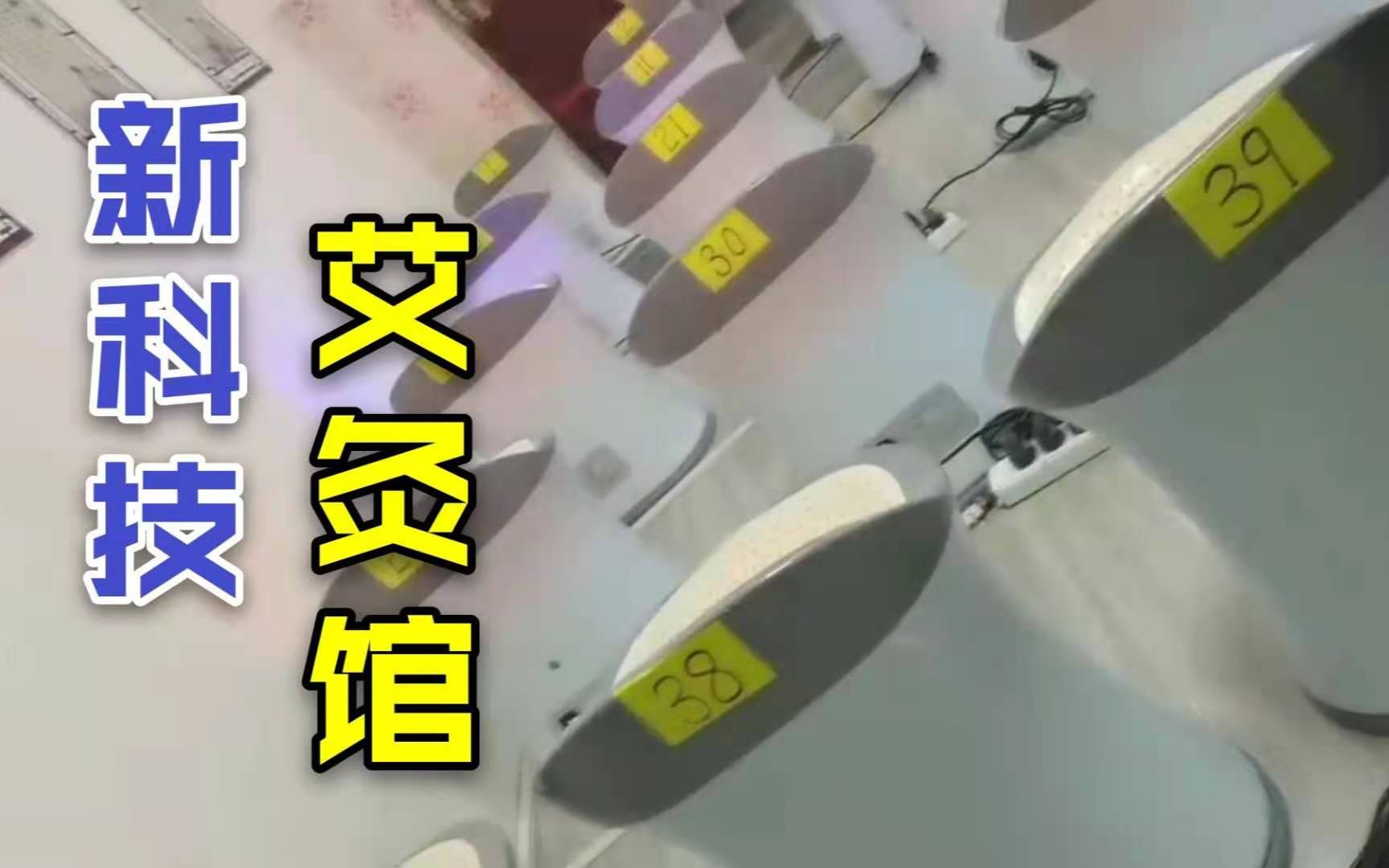 国内最好的艾灸馆是哪一家