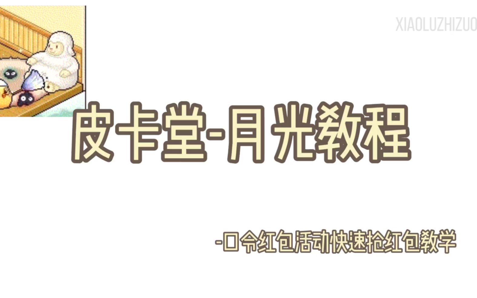 怎样领快手口令红包(03/22更新)