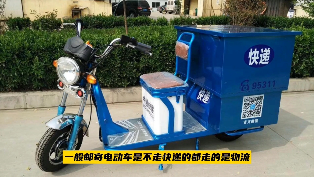 电瓶车邮寄一般多少钱