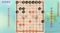 象棋高级教程中炮对屏风马第1讲