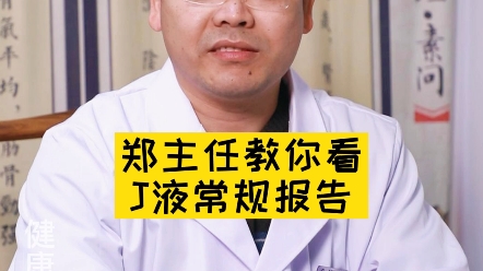 男科检查单有哪些项目啊