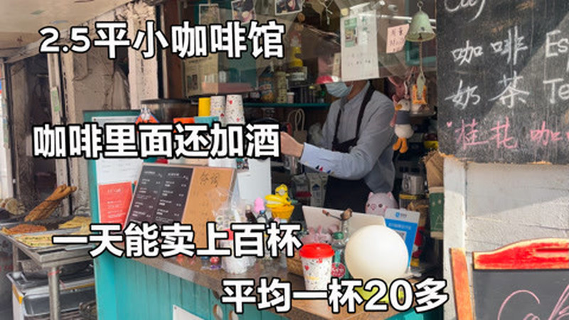 开个咖啡店大概多少钱