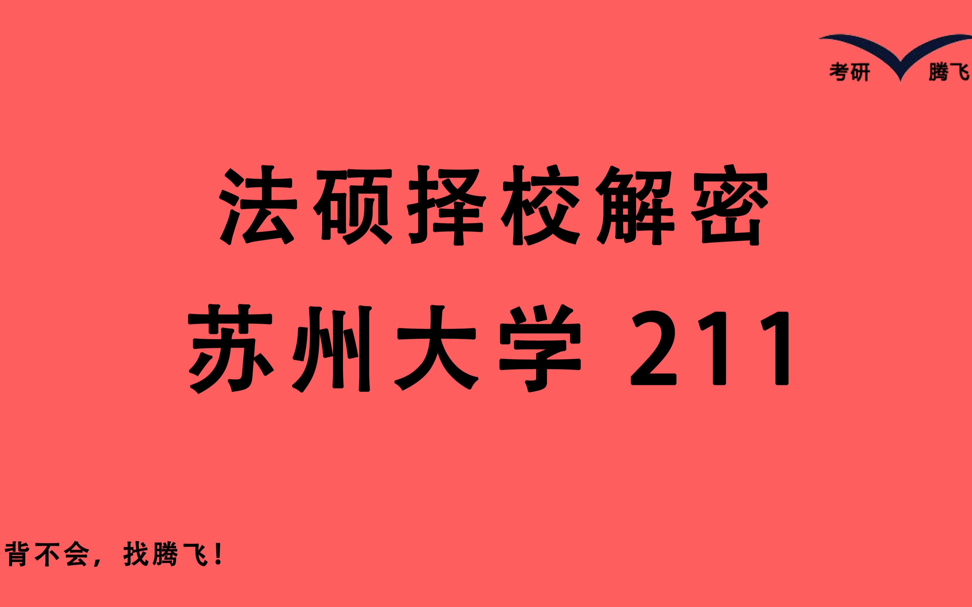 律师在哪个大学分数是多少