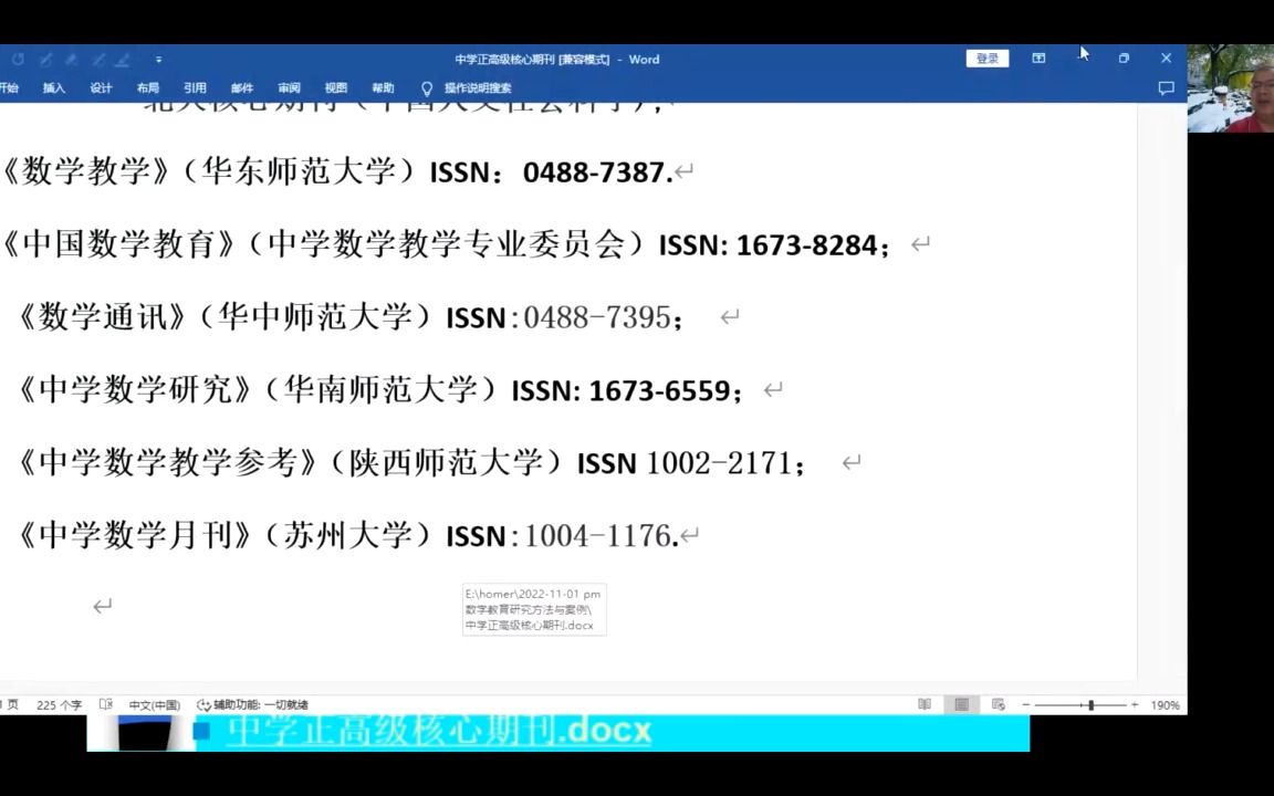 数学的研究方法有什么？(小学数学解决问题的策略的方法有哪些?(五年..)