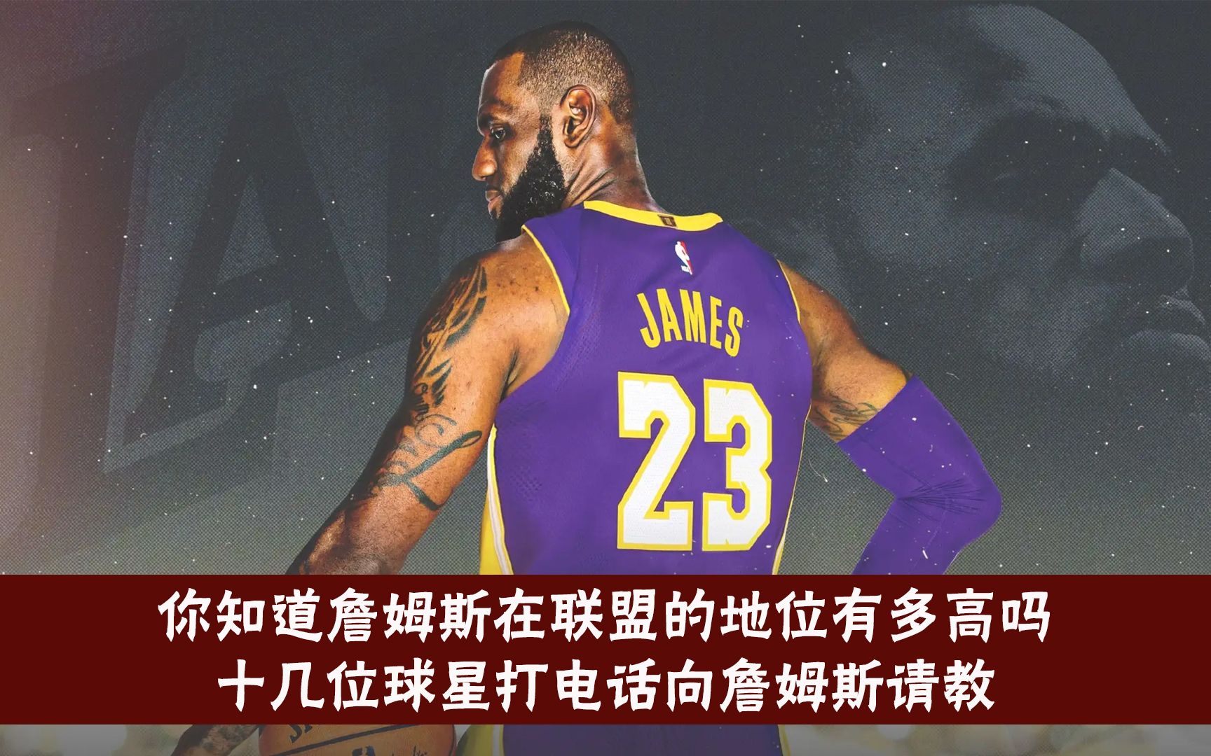 NBA联盟怎么看2016总决赛抢七大战?