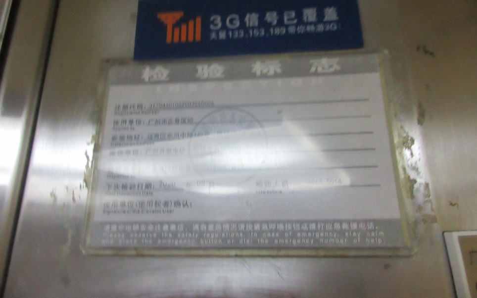 请问谁知道广州正骨医院晚上开诊？