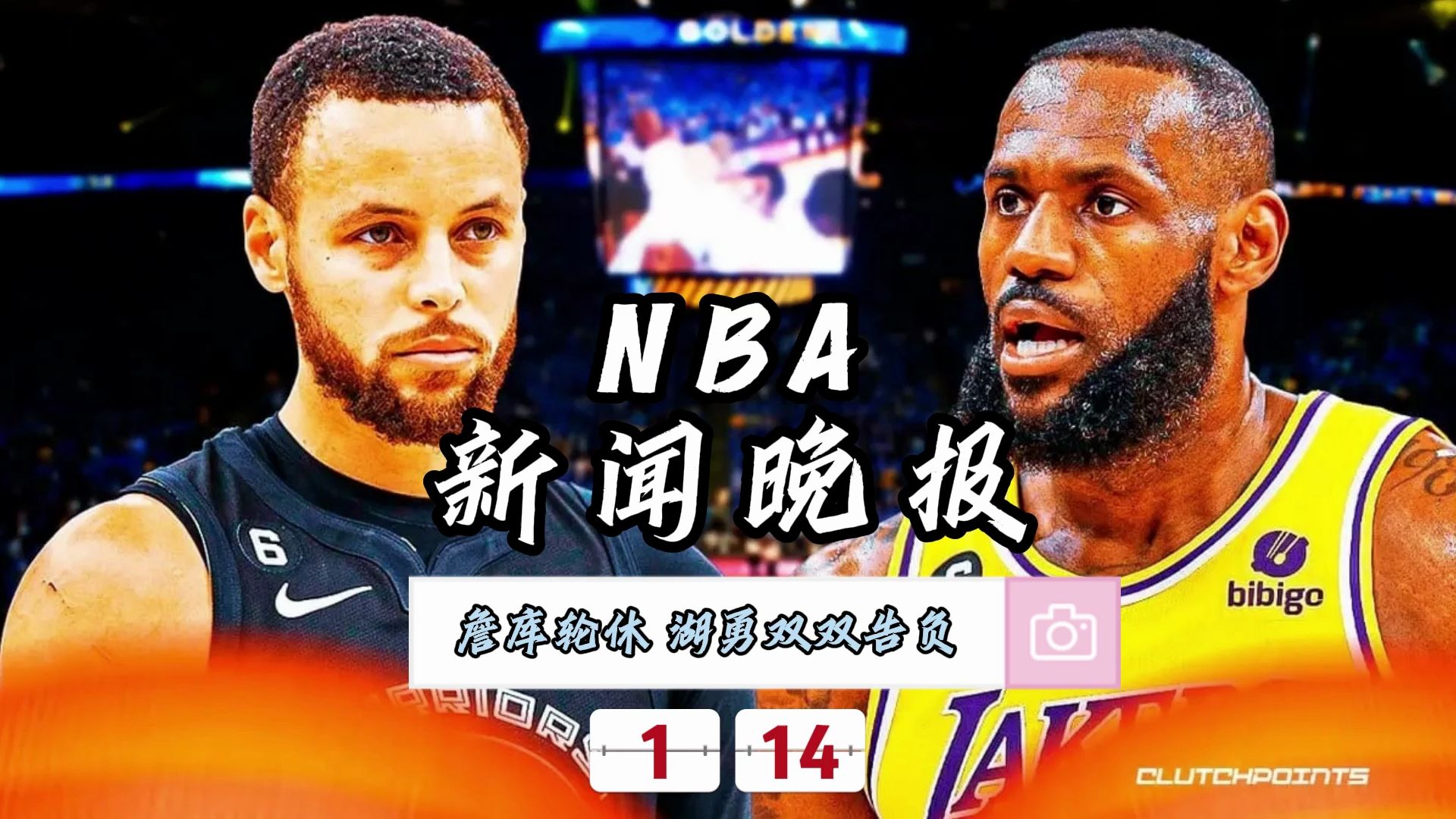 2021年1月14日nba赛程(nba球员杰拉米·格兰特参加过哪些比赛？)