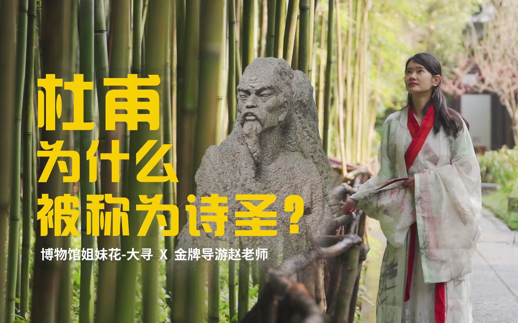 杜甫被誉为(06/30更新)