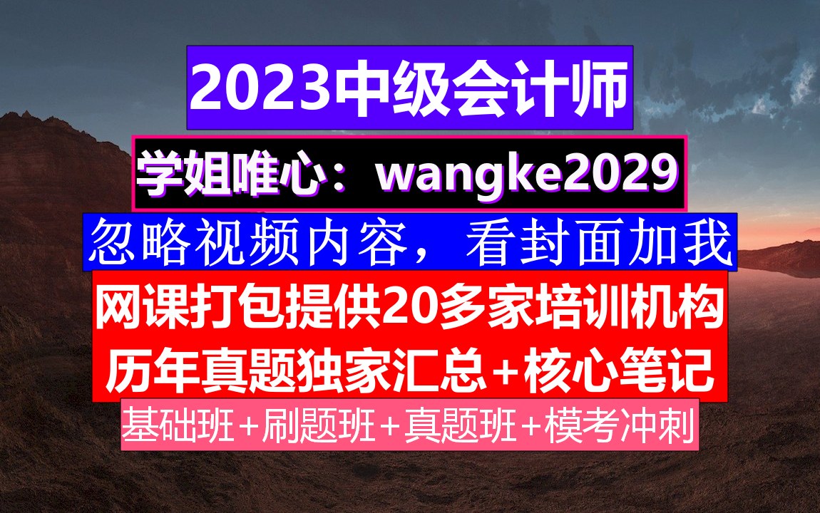 中级会计职称教材什么时候出