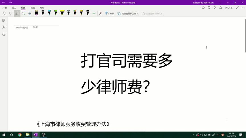 一般官司需要多少律师费
