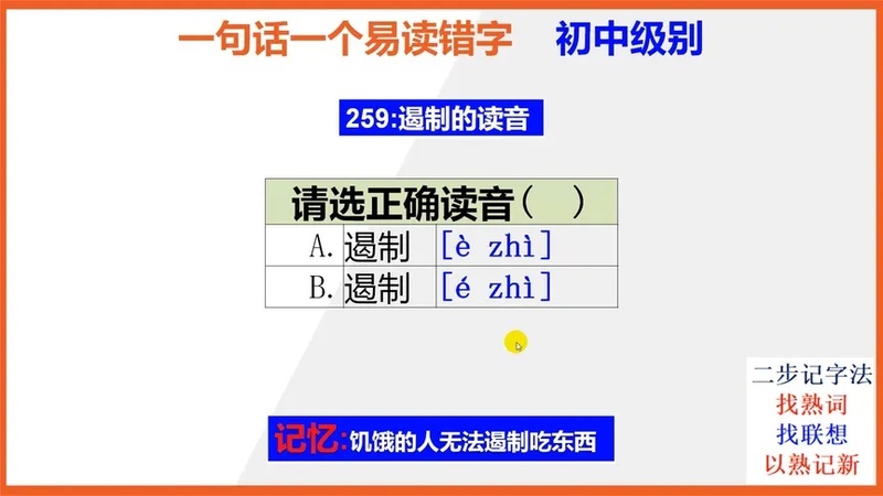 遏制怎么读音(遏制和遏止有何区别？)