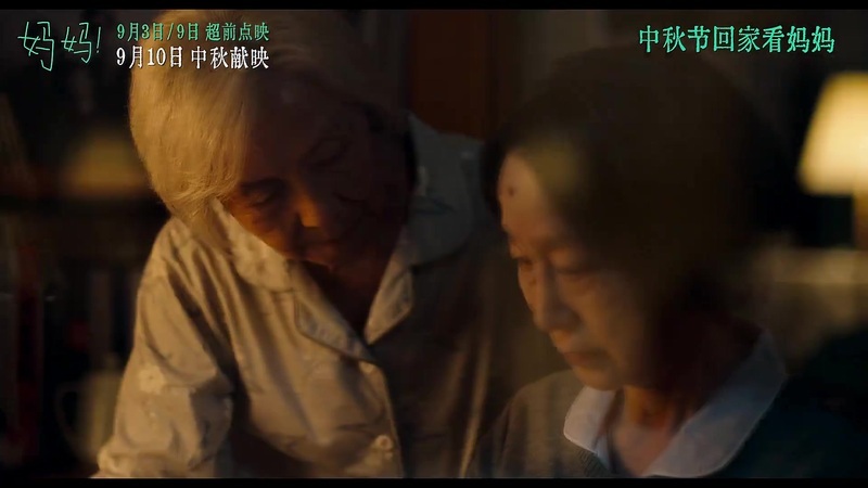 电影妈妈中演员介绍表