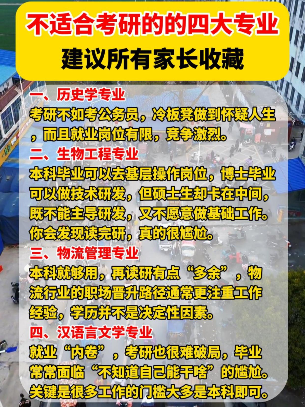 考研可以考任何专业吗