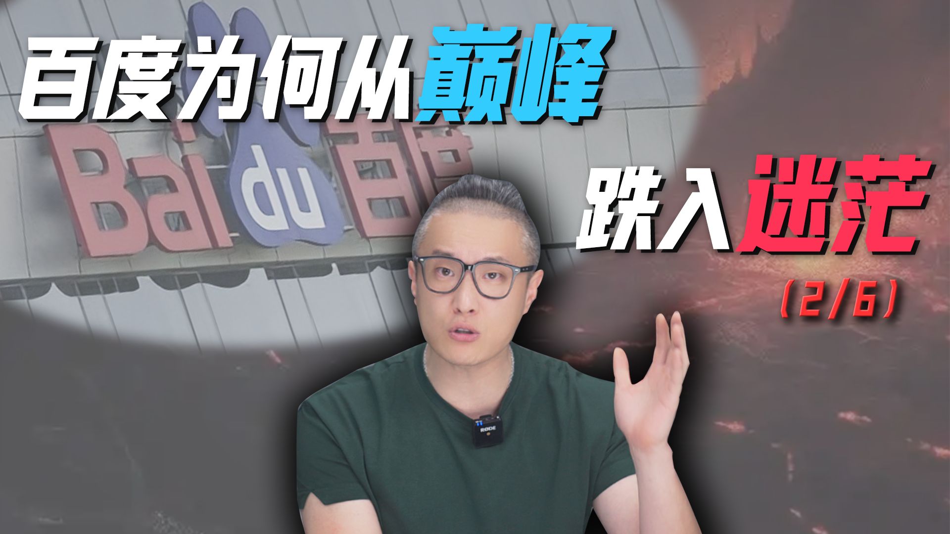 百度如何打败谷歌