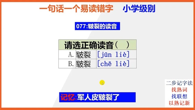 皲裂的原因
