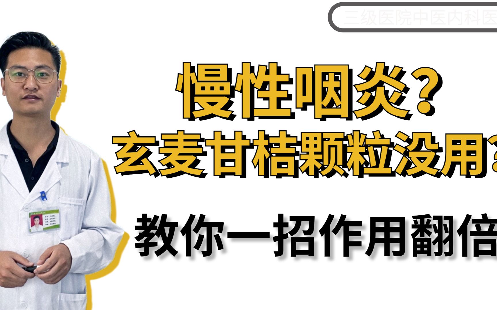 麦玄甘桔颗粒作用(02/07更新)