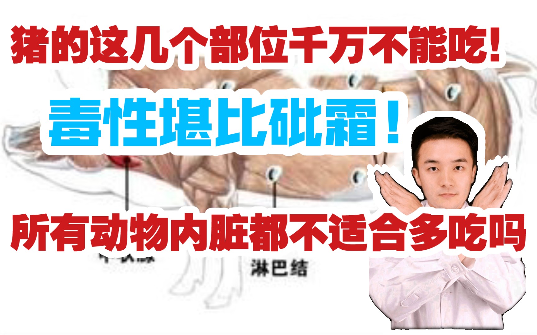 猪心的毒性有多强(07/06更新)