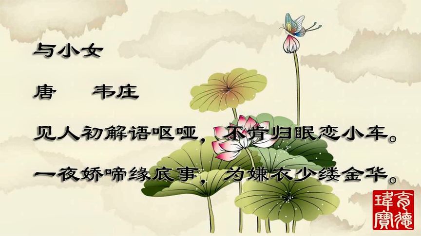 与小女古诗的意思