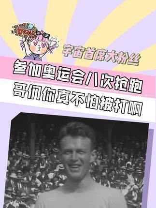 奥运田径比赛