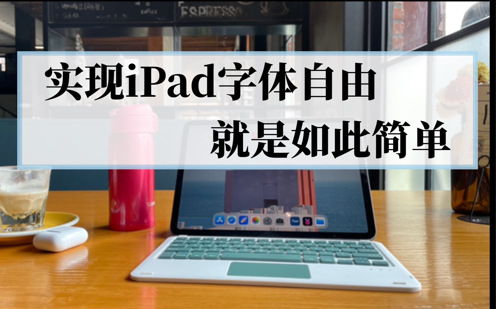 苹果下载字体APP