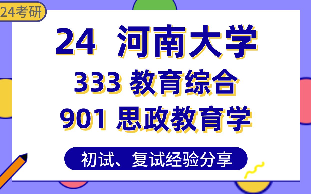 华东师大教育学原理考研到底是统考还是自命(华东师大教育学原理考研到底是统考还是自命)