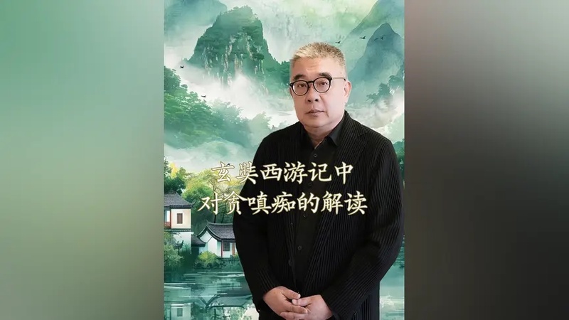 嗔痴贪七情六欲