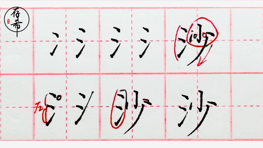 三点水加龙字怎么读