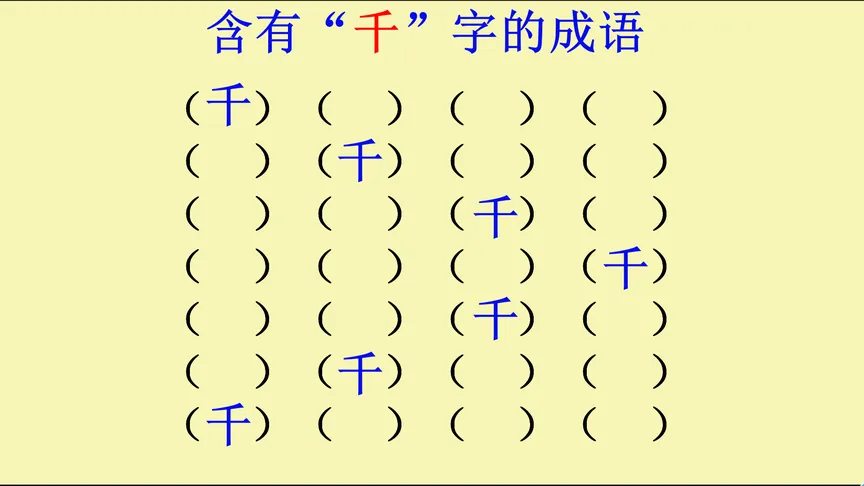 千事成语有哪些成语有哪些(我国有意思的成语有哪些,都是什么成语。)