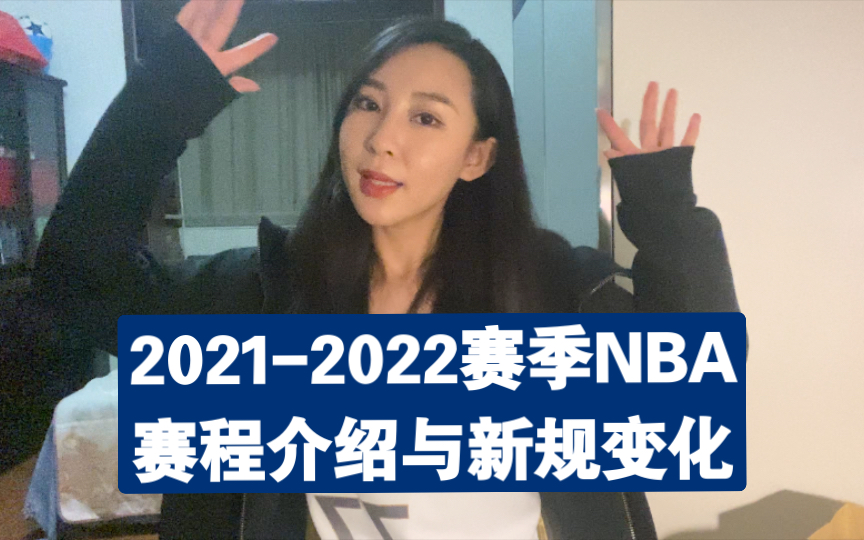 20222023nba赛程表