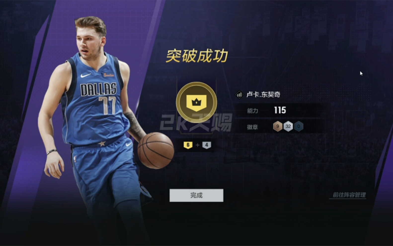 nba2kol2合同费4000万多少钱