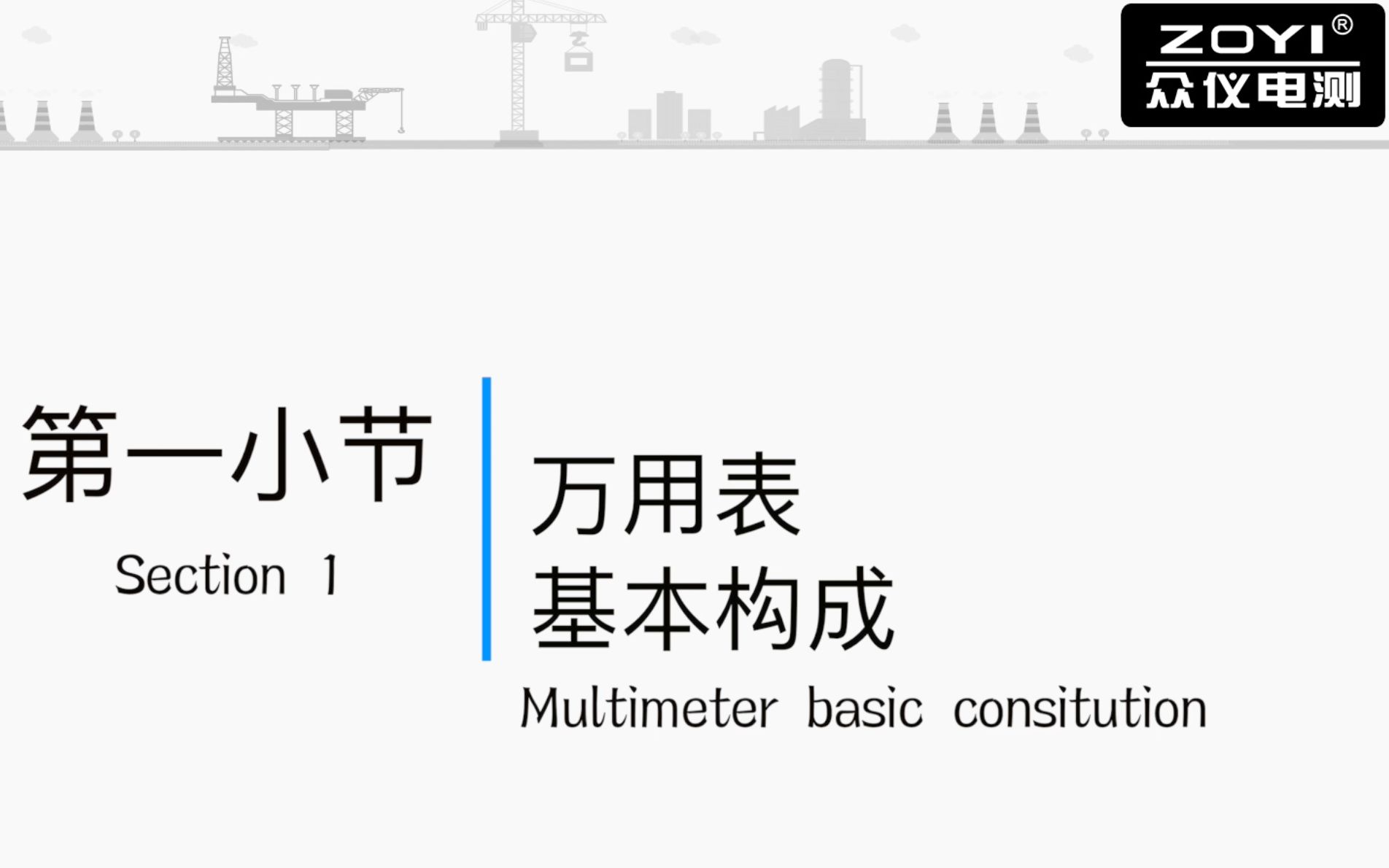 最简单的万用表原理图