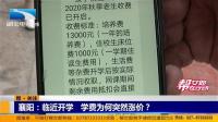 2017襄阳高中学费(2016_2017襄阳职业技术学院普高能单招吗)