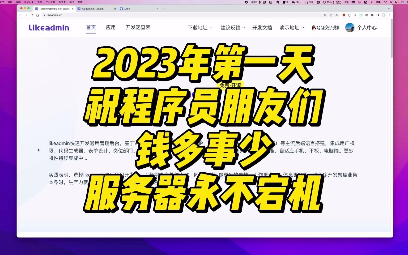 永不宕机是什么意思(07/01更新)